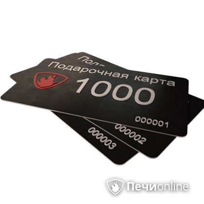 Подарочный сертификат - лучший выбор для полезного подарка Подарочный сертификат 1000 рублей в Саратове